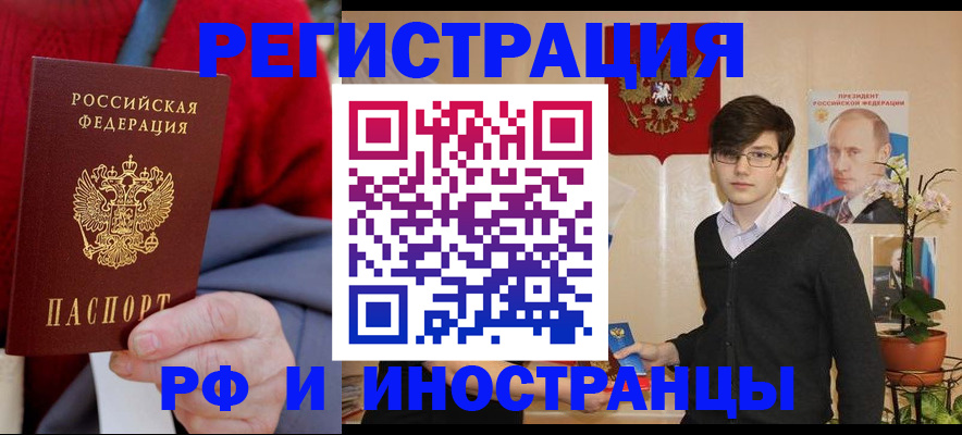 регистрация для школы в Шебекино