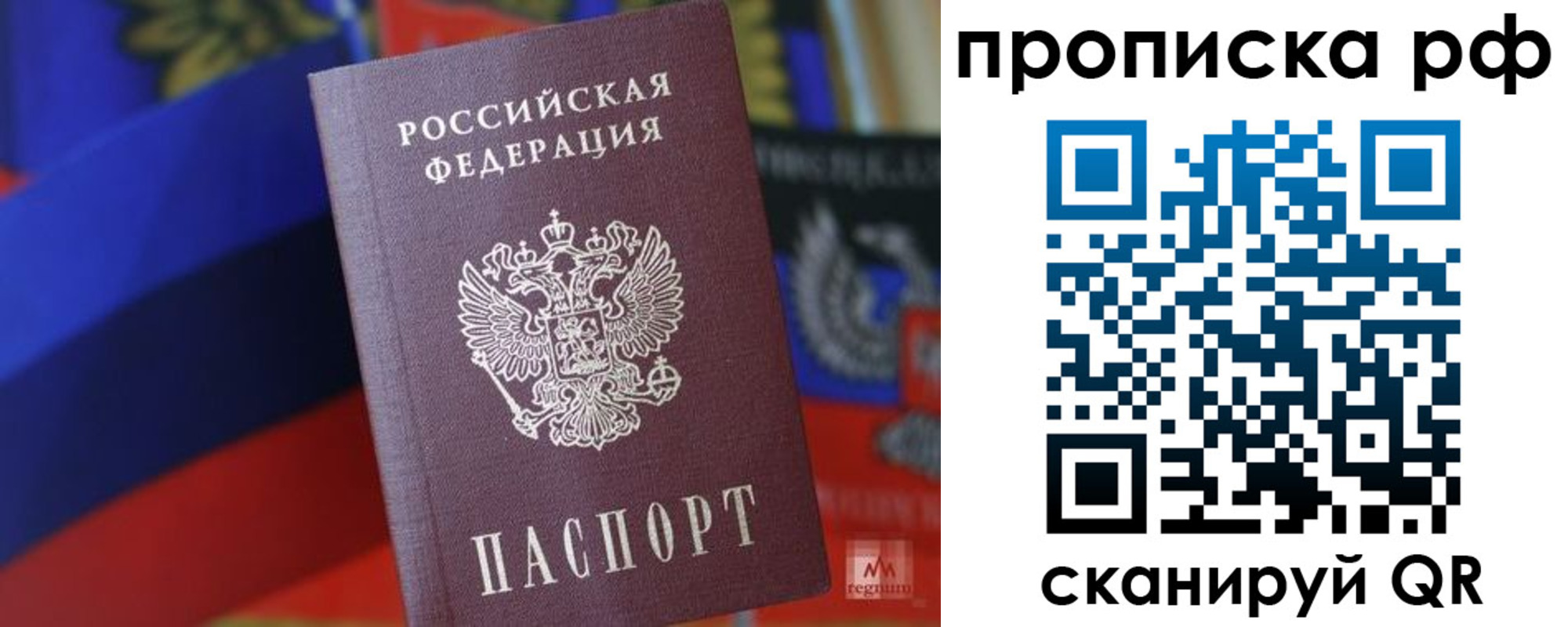 временная регистрация надежно в Шебекино