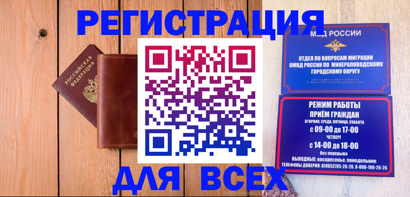 временная регистрация госуслуги в Шебекино