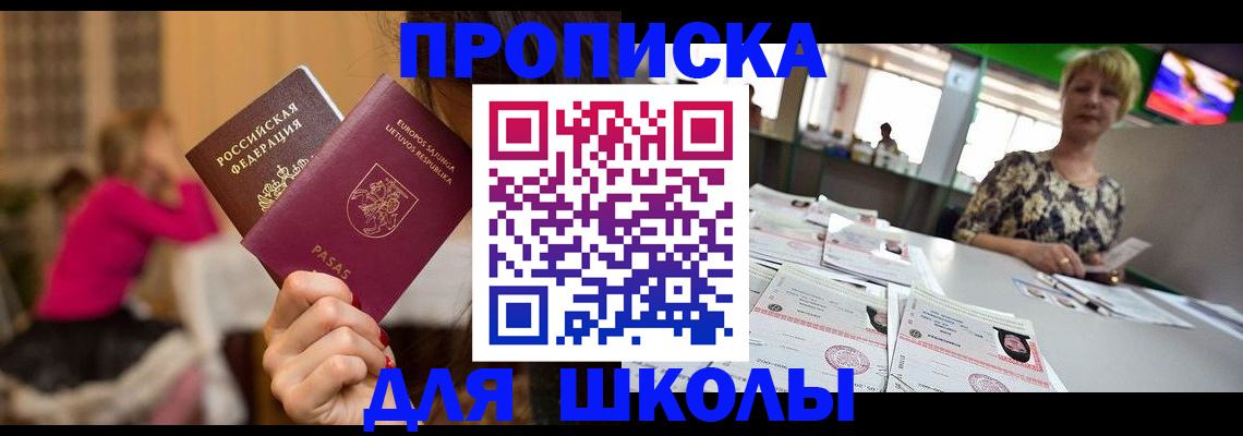 регистрация в Шебекино