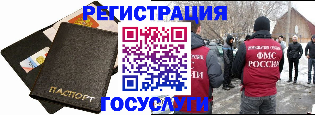 регистрация для дет. сада в Шебекино