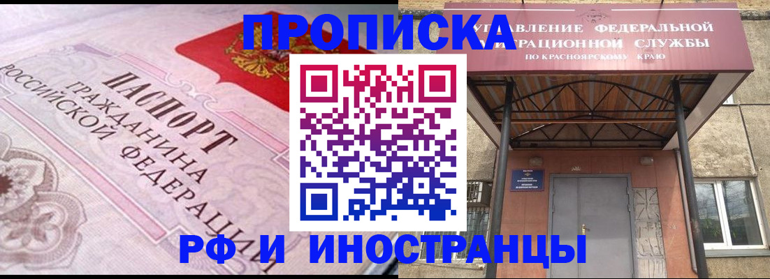 прописка паспорт в Шебекино
